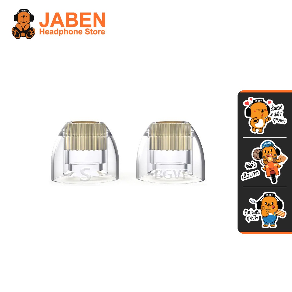 [ประกันศูนย์ไทย] BGVP B11 จุกหูฟังซิลิโคนเหลว พร้อมท่อนำเสียงทองแดง OFC ในตัว 1 ชุด 1 คู่