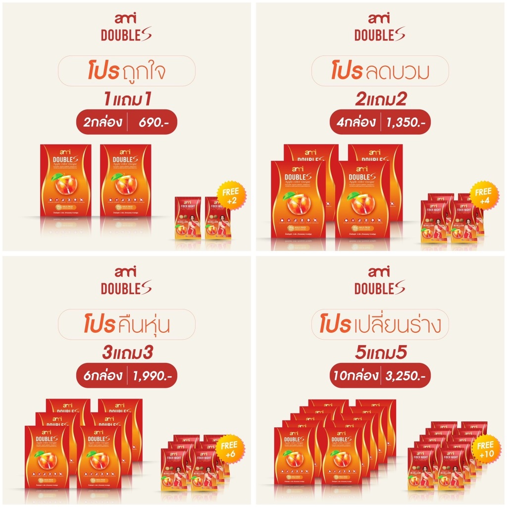 ของแท้ 💯 ✅ AMI DOUBLE S ส่งตรงจากบริษัท เอมี่ ดับเบิ้ล เอส สูตรใหม่ ลดหุ่น ลดบวม เผาผลาญไขมัน สัดส่วนกระชับ