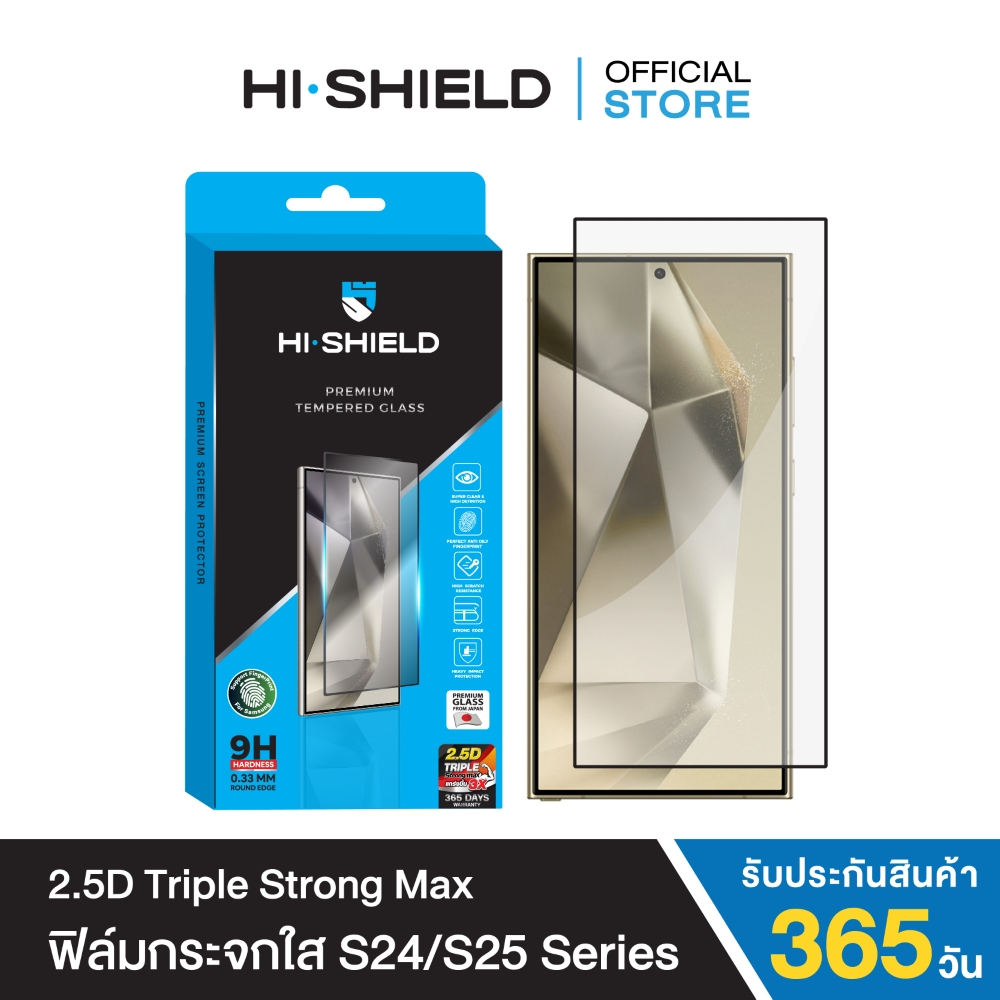 [ฟิล์ม SAMSUNG S25,S24]HI-SHIELD ฟิล์มกระจก SAMSUNG 2.5D Triple Strong Max ประกัน365วัน
