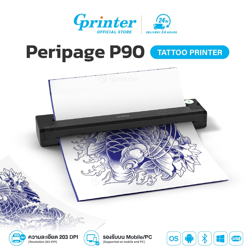 Gprinter เครื่องปริ้นลายสัก Peripage P90 เครื่องลอกลายสัก ปริ้นแบบลายสัก เครื่องพิมพ์ Tattoo Printer