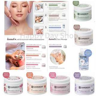 [ชุดเจลครีมนวดหน้าครบเซ็ต] Carebeau แคร์บิว facial massage set แต่ละสูตรดูแลผิวเต็มไปด้วยสารสกัดจากธรรมชาติและวิตามิน