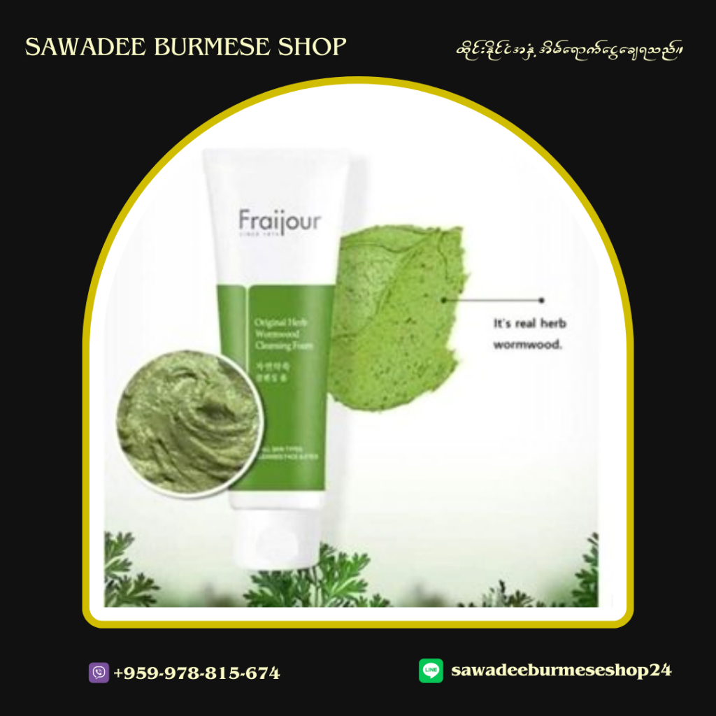 Fraijour Warmwood Skincare (Cleanser /Toner/Watery Cream/Peeling Gel)