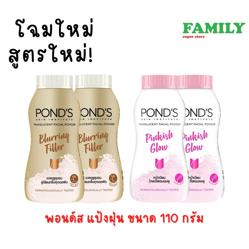 (1+1) Pond's powder แป้งฝุ่น พอนด์ส ขนาดใหญ่100กรัม(เซท2กระป๋อง)