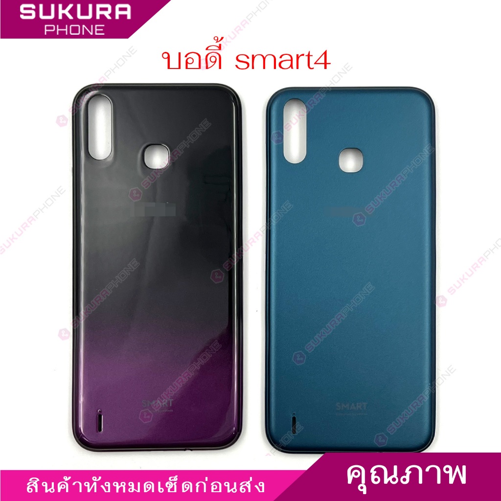 บอดี้ smart 4 สำหรับ infinix smart4 อะไหล่บอดี้ ฝาหลัง กรอบข้าง เคสกลาง body