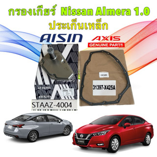 AISIN กรองเกียร์ 4004 Nissan Almera 1.0 ปี 2020-2024 CVT ประ…