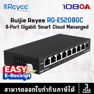 ส่งด่วน Ruijie Reyee RG-ES208GC V2 8-Port Gigabit Smart Switch (สวิตซ์) ประกันศูนย์ไทย 3 ปี