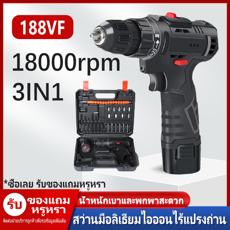 สว่าน สว่านไร้สาย สวานไร้สาย สว่านแบต 38pcs สว่านมือ แบตเตอรี่ 2 ก้อน สำหรับเจาะไม้ เหล็ก ขันน็อตสกรู Drill
