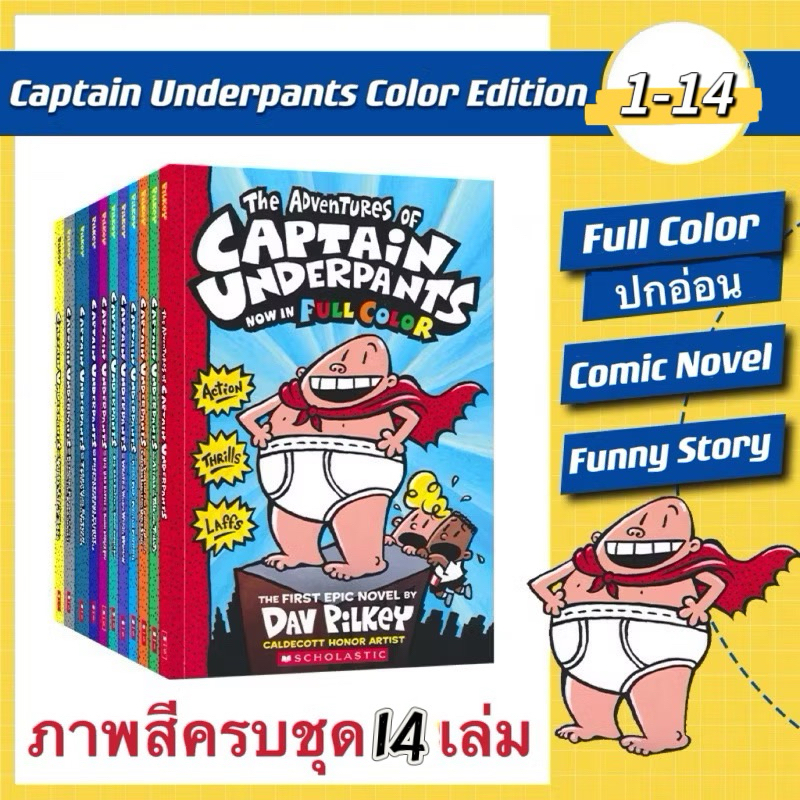 In Stock The Captain Underpants 1-14 Full Color Collection 1-14 Books, Paperback, By Dav Pilkey