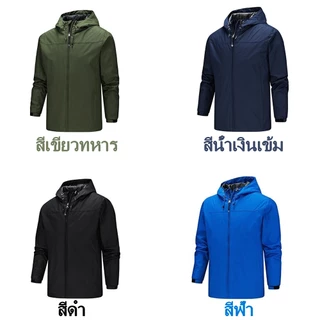Kuke เสื้อแจ็คเก็ตกันลม การปีนเขา เสื้อแจ็คเก็ตกันน้ำ กันน้ำระบาย windproof ถูกที่สุด