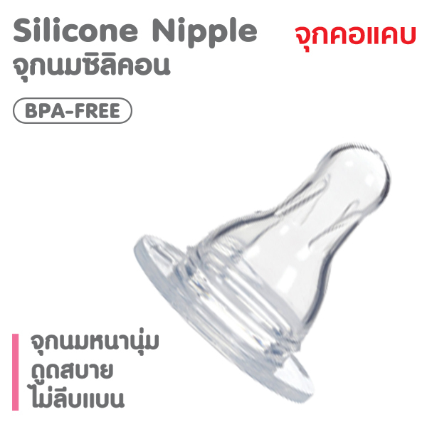 ถูกสุด ไม่บาง ทน RH100 RE023 จุกนมคอแคบ/จุกนมคอกว้าง ไซด์ S M L (คว่ำขวดนมจะไหลได้ตามมาตรฐาน)