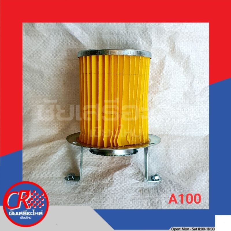 ไส้กรองอากาศ รถมอเตอร์ไซค์รวมรุ่นA100, GTO, BEAT, BELLE100, ZR120, C700/C900, CG110/JX110, CHEER, CU