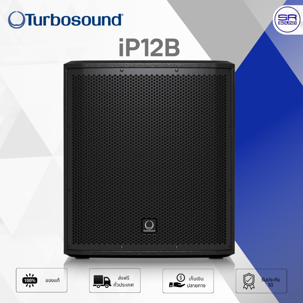 TURBOSOUND iP12B Active Subwoofer ลำโพงซับวูฟเฟอร์ 12 นิ้ว 1000W มีแอมป์ในตัว บลูทูธ ควบคุมผ่านแอป