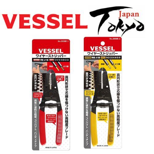 คีมตัด Vessel 3500E - ปลอกลวด น้ำหนักเบา