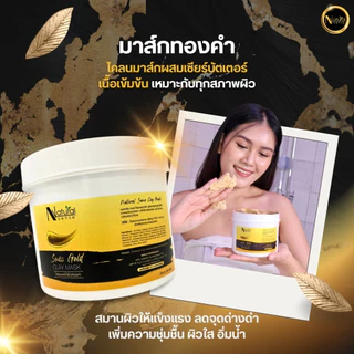 สครับทองคำ มาส์กผิวทองคำ เนื้อครีมเนียนนุ่ม เม็ดสครับวอลนัท จากธรรมชาติ ขัดผิวกาย Body Scrub Gold