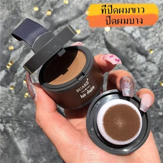 แป้งเงาผม ผงแฮร์ไลน์ แป้งแฮร์ไลท์ แป้งฝุ่นปิดหัวเถิก หัวเหม่ง หัวล้าน ปิดผมหงอก สำหรับปิดเหม่ง ตกแต่งไรผมให้ดูหนาขึ้น