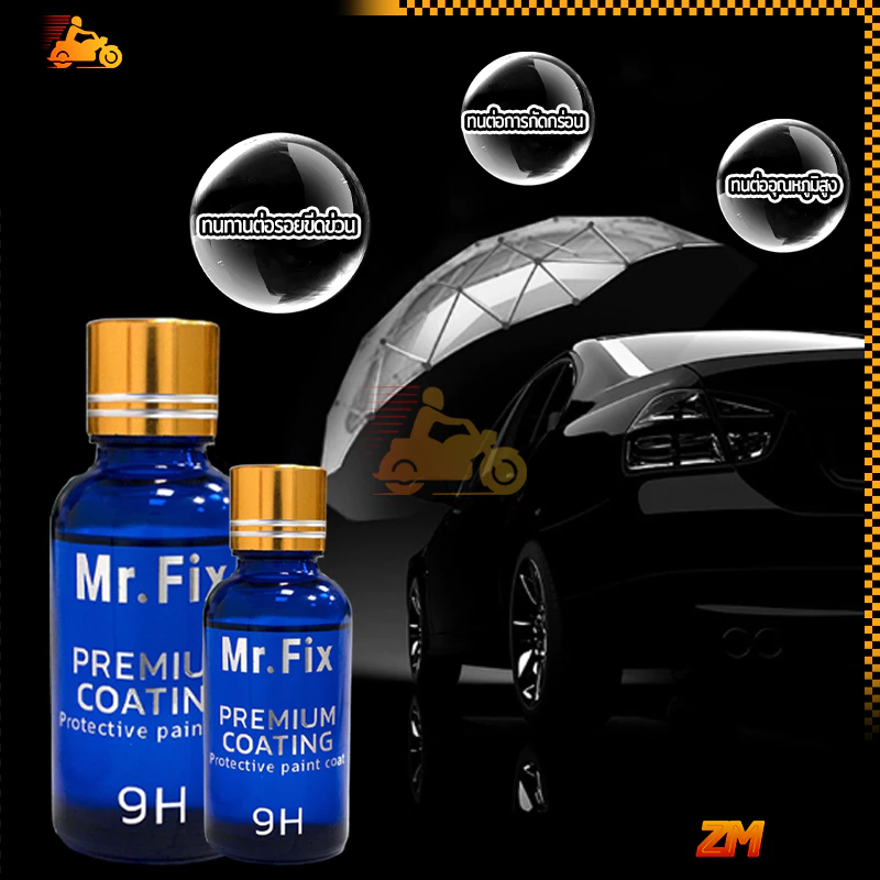 9H น้ำยาเคลือบแก้ว น้ำยาเคลือบแก้วเซรามิค ของแท้ 100% เซ็ต (30ml) ความแข็ง และผลป้องกันรอยขีดข่วน thumbnail 8