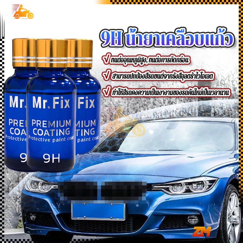 9H น้ำยาเคลือบแก้ว น้ำยาเคลือบแก้วเซรามิค ของแท้ 100% เซ็ต (30ml) ความแข็ง และผลป้องกันรอยขีดข่วน thumbnail 4