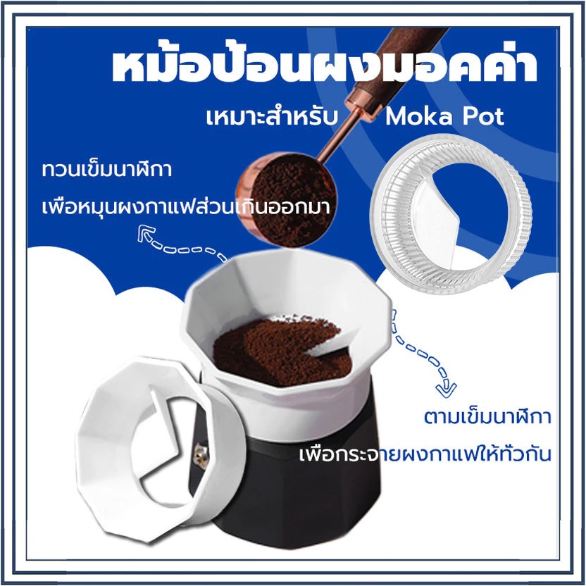 ☕☕☕ หม้อป้อนผงมอคค่า แหวนครอบกาแฟกันหกสำหรับโมก้าพอต สําหรับเครื่องชงกาแฟ Moka pot ring ราคา ถูกที่สุด ดีลบีเคเค แกลเลอรีภาพที่ 5