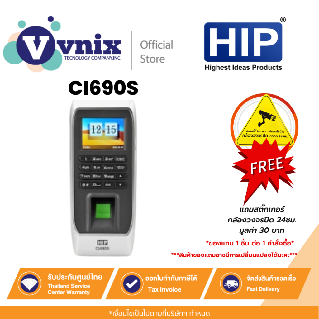 CI690S HIP เครื่องสแกนลายนิ้วมือ อ่านบัตร By Vnix Group