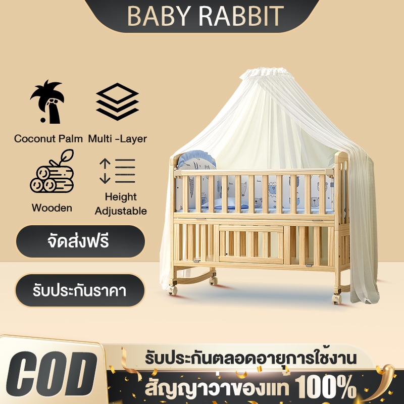 Beige🛒เตียงเด็กอ่อน เตียงนอนทารก ลวดลายการ์ตูน วัสดุไม้เนื้อแข็ง ลูกของคุณนอนหลับได้ดีขึ้น