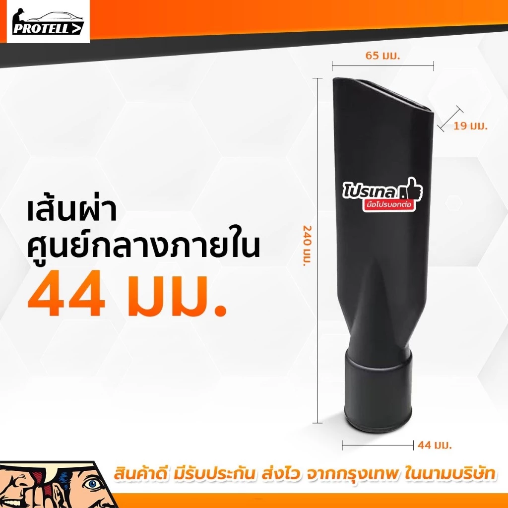 ปากเป็ดเครื่องดูดฝุ่น ข้อต่อดูดฝุ่น เส้นผ่าศูนย์กลาง 44มม. thumbnail 3