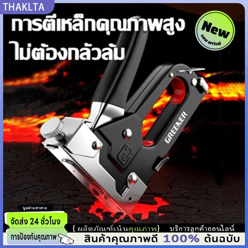 ยิงได้4แบบ แม็กยิงบอร์ด แม็กยิงไม้ แม็คยิงไม้ เครื่องยิงแม็ก เครื่องยิงบอร์ด ปืนยิงแม็กซ์ แถม600ตะปู เครื่องยิงแม็กซ์
