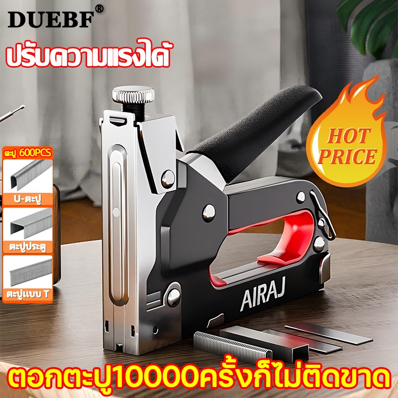 ฟรีตะปู 600 อัน ซ่อมแซมฟรี แม็กยิง ปืนยิงแม็กไฟฟ้า ปืนยิงแม็ก แถม600ตะปู ตะปูไม่ติดขัด ความแรงปรับได้