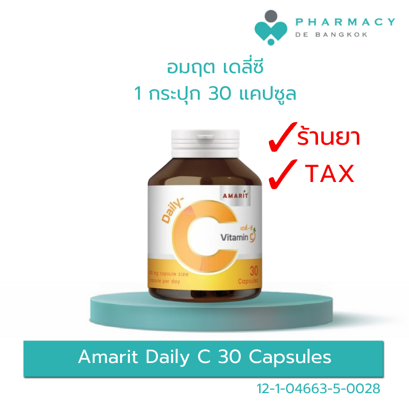 อมฤต เดลี่ซี วิตามินซี 30 แคปซูล Amarit Daily C 30 Capsules