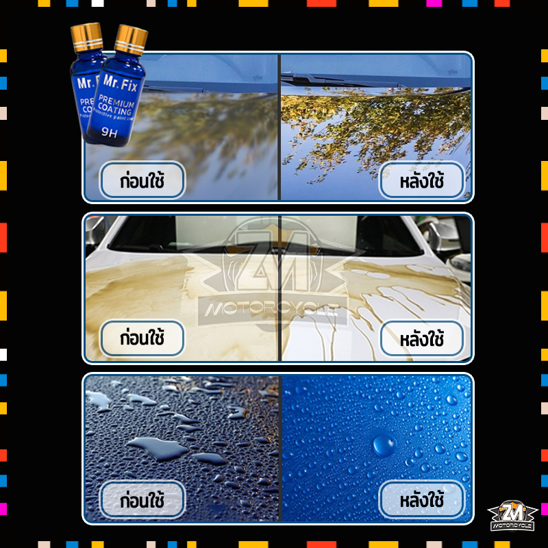 น้ำยาเคลือบเซรามิกรถยนต์ น้ำยาเคลือบแก้ว ความแข็ง ระดับ 9H มีความหนาของการเคลือบผิว 30 ไมครอน ทนต่อการกัดกร่อน ราคา ถูกที่สุด ดีลบีเคเค แกลเลอรีภาพที่ 4