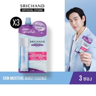 [3pcs] SRICHAND ศรีจันทร์น้ำตบสกิน มอยส์เจอร์ เบิร์ส เอสเซนส…