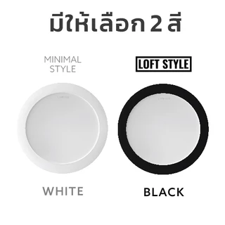 LAMPTAN โคมไฟติดลอย LED DOWNLIGHT FIXTURE SET TWIST & GO ติดลอยได้ทันที ไม่ต้องเจาะฝ้า เปลี่ยนโคมได้
