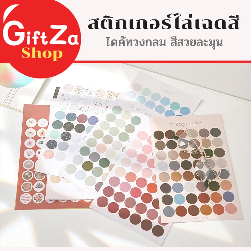 สติกเกอร์วงกลม Sticker สติกเกอร์ไล่เฉดสี สีสวยละมุน สีพาสเทล หน้าอิโมชั่น ไดคัท สินค้าพร้อมส่ง