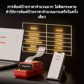 NIIMBOT B21/B3S/B1 สติ๊กเกอร์ป้ายราคาเครื่องประดับ เหมาะสำหรับทำป้ายราคาบนแว่นตา กำไล และสร้อยคอ