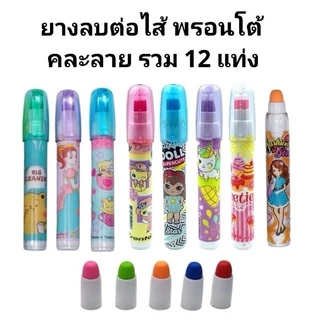 PRONTO ยางลบต่อไส้พรอนโต้ลายการ์ตูนมีกลิ่นหอม (12ด้าม)