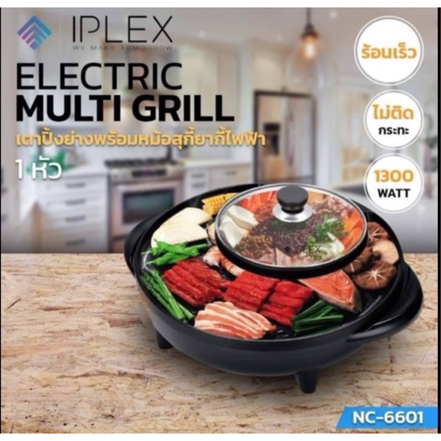 IPLEX / CEFLAR เตาปิ้งย่างไฟฟ้า รุ่น NC-6601 ขนาด 40cm พร้อมหม้อสุกี้ชาบู เตาปิ้งย่างชาบู เตาย่าง หม