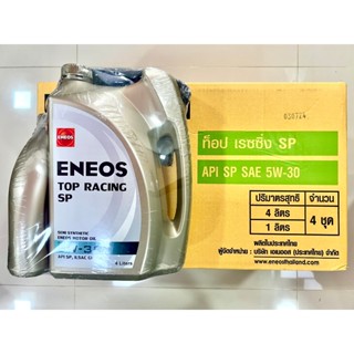 ENEOS TOP RACING API SP 5W-30 น้ำมันเครื่องกึ่งสังเคราะห์ 1 …