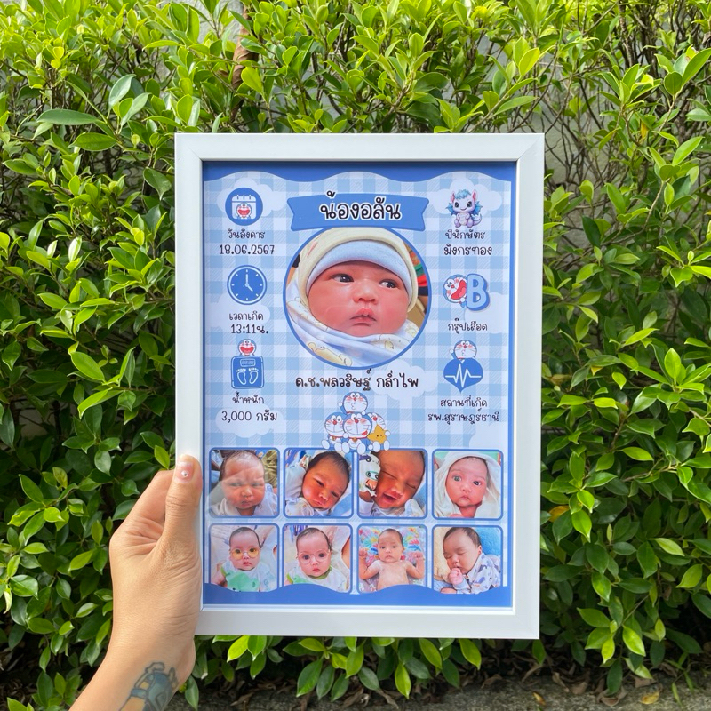 กรอบประวัติลูกน้อย กรอบรูปประวัติเด็ก (A4 กระจกแท้)