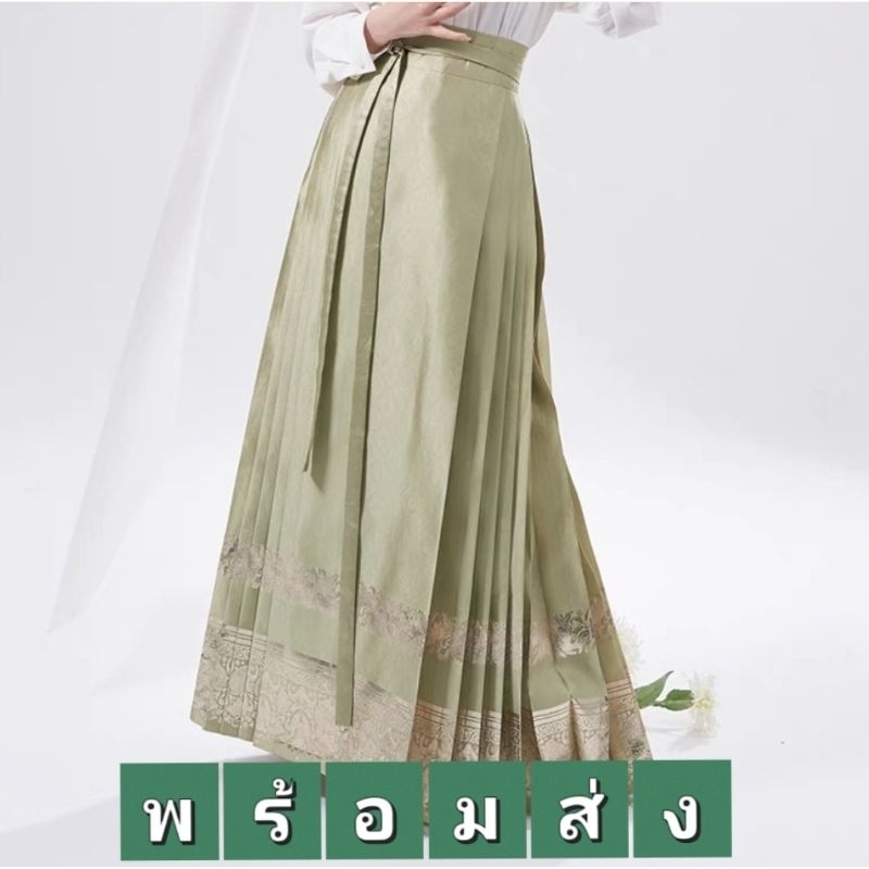 พร้อมส่งกระโปรงหม่าเมี่ยน |จ่ายรอบเดียวจบ| ชุดจีนโบราณ wanwan.pita ร้านชุดจีนโบราณ