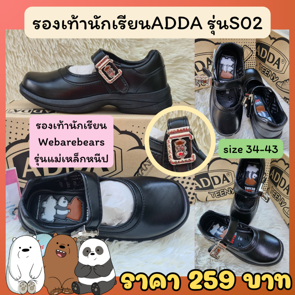 ADDA รองเท้านักเรียนหญิง สีดำ ลายหมีแบร์ รุ่นS02 ไซส์34-43 รุ่นเทปแม่เหล็กหนีป ไซส์ใหญ่ พร้อมส่ง.