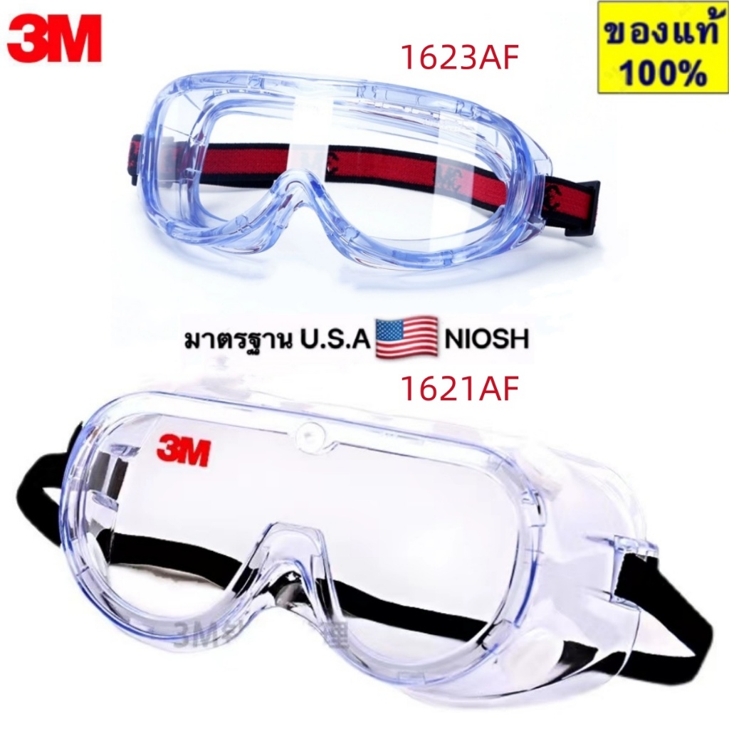 3M1621AF/1623AF แว่นตากันฝุ่น,ลม,ทรายและหมอกการทดลองทางเคมี Splash แรงงานแว่นตาป้องกัน