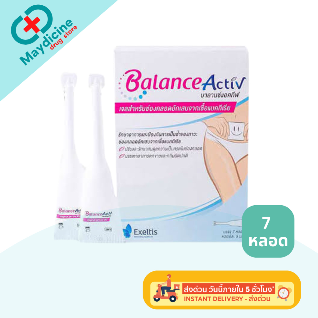 บาลานซ์แอคทีฟ Balance activ vagina gel เจลปรับสมดุล สำหรับผู้หญิง 1 กล่อง 7หลอด เจลปรับสมดุลในช่องคล