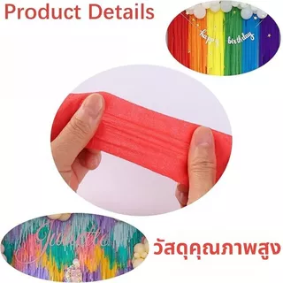 ม้วนกระดาษย่น creping paper ม่านสายรุ้ง 60 เมตร กระดาษทำฉาก ตกแต่งงานปาร์ตี ส่งสินค้าทุกวัน