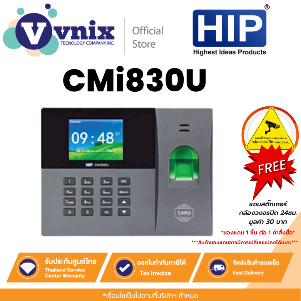 HIP CMi830U เครื่องสแกนลายนิ้วมือ By Vnix Group