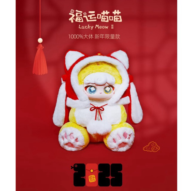 พร้อมส่งในไทย Lucky Meow ตรุษจีน 1000% ของแท้จากโรงงาน