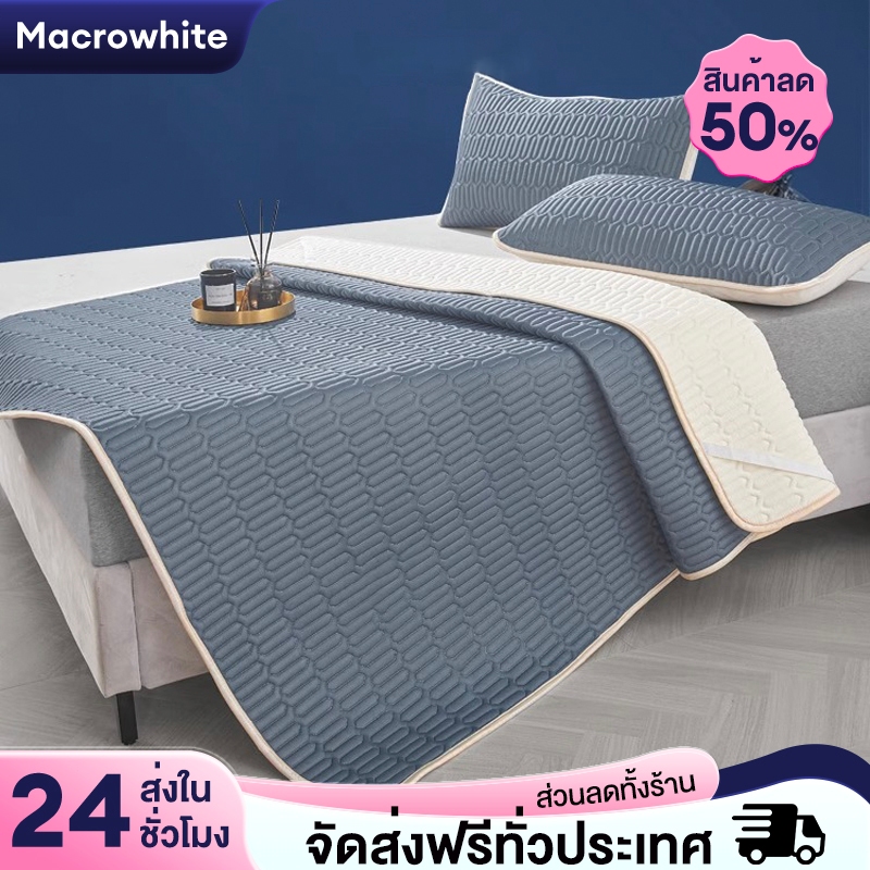 MW ผ้าปูที่นอน ผ้ารองกันเปื้อนที่น ที่นอนบาง รัดมุม4ด้าน ผ้าปูที่นอนยางพาราแท้ ผ้าปูที่นอนกันไรฝุ่น