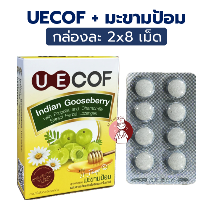 ลูกอม Uecof Indian Goose Berry 16 เม็ด (มะขามป้อม+โพรโพลิซ+คาโมมายล์) ไม่เติมน้ำตาล