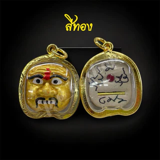 จี้หน้ากากพรานบุญ งานเลี่ยมกรอบทอง ขนาด 2.8*4 cm.