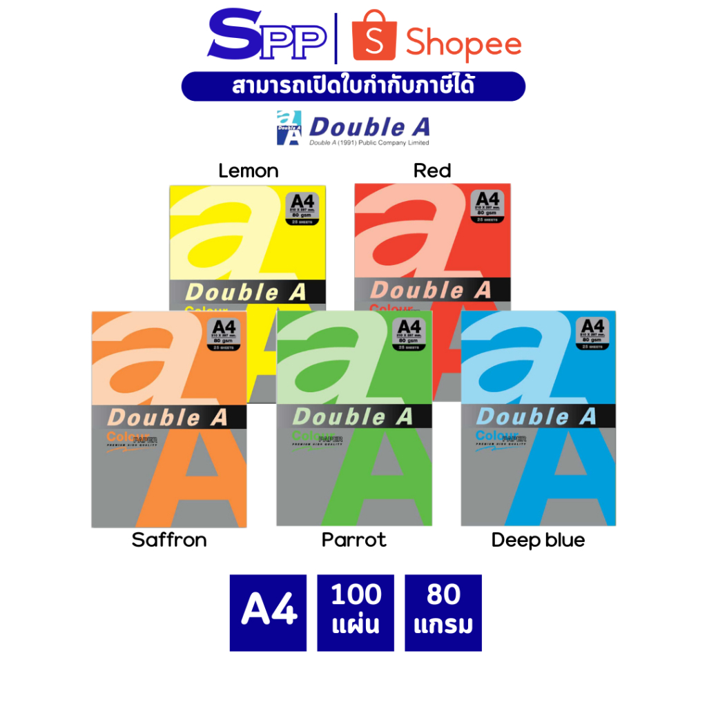 Double A กระดาษสี สีสะท้อนแสง สีเข้มพิเศษ A4 หนา 80 แกรม และ 75 แกรม จำนวน 100 แผ่น/แพ็ก จำหน่าย 1 แพ็ก