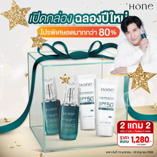 [โปร โฮน 3 + กันแดด1  ]HONE SERUM (โฮนเซรั่ม) 30ml  เซรั่มหน…
