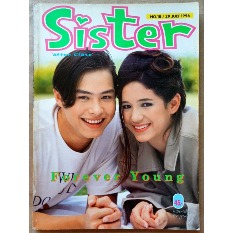 นิตยสาร Sister / No.18 / 29 JULY 1996 #ปก : ปีเตอร์ คอร์ป ไดเรนเดล + อัญชลี โลว์ #นิตยสารวัยรุ่นยุค 